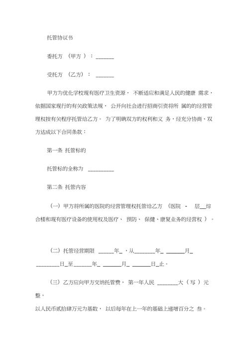 如何确保代码托管服务在升级TLS协议版本后的安全性？插图4