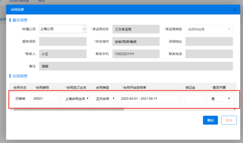 如何查看当前系统的时间与协议设置？插图