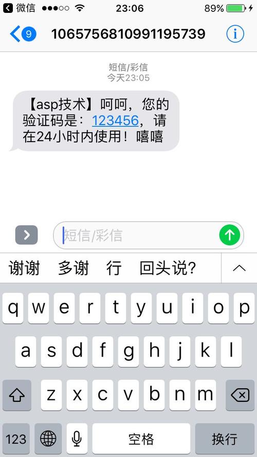 如何有效利用短信服务入门指南？缩略图