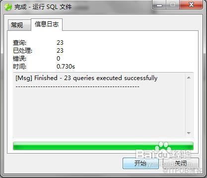 如何开启MySQL数据库以导入GaussDB(for MySQL)并支持general模式？插图2