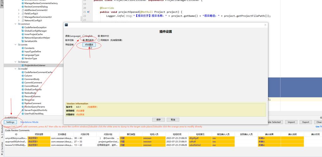 如何有效设置以获取有价值的代码审查意见？插图4