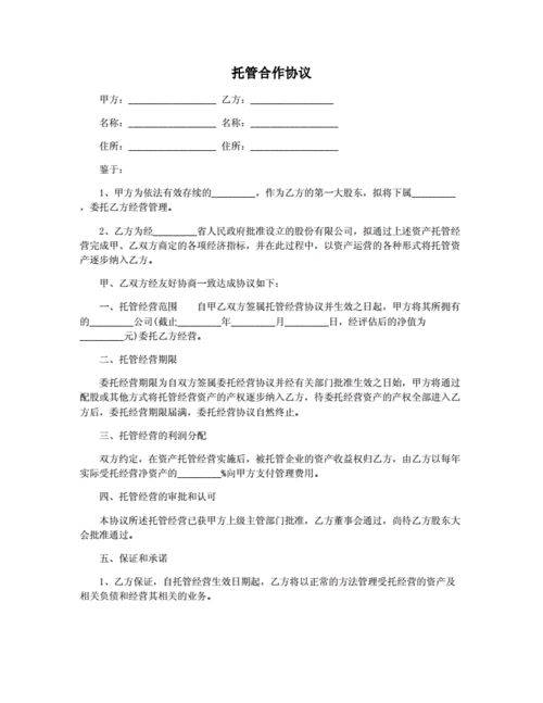 如何确保代码托管服务在升级TLS协议版本后的安全性？插图2